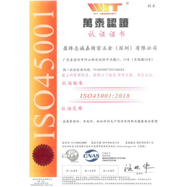 ISO45001:2018 Certificate