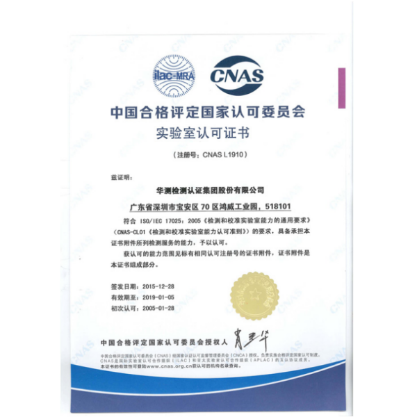 Laboratory Accreditation Certificate
