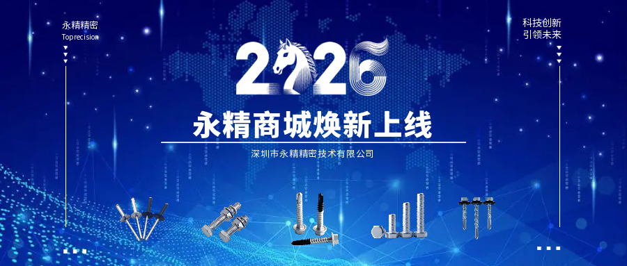 Toprecision Ushers in New Manufacturing Procurement Era